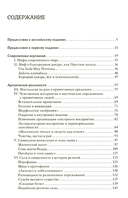 Мифы, сновидения, мистерии — фото, картинка — 1