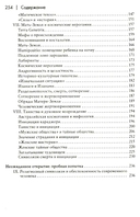 Мифы, сновидения, мистерии — фото, картинка — 2