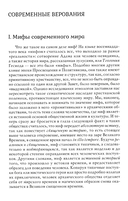 Мифы, сновидения, мистерии — фото, картинка — 3