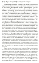 Мифы, сновидения, мистерии — фото, картинка — 4