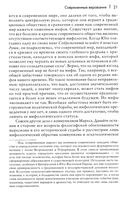 Мифы, сновидения, мистерии — фото, картинка — 5