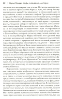 Мифы, сновидения, мистерии — фото, картинка — 6