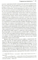 Мифы, сновидения, мистерии — фото, картинка — 7