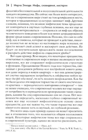 Мифы, сновидения, мистерии — фото, картинка — 8