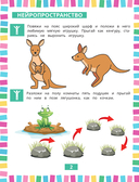 Годовой нейрокурс. Активная подготовка к школе. Для детей 6-7 лет — фото, картинка — 2