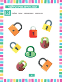 Годовой нейрокурс. Активная подготовка к школе. Для детей 6-7 лет — фото, картинка — 4