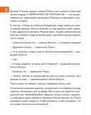 6 минут для детей. Первый мотивационный ежедневник ребенка (специальное издание 25/26) — фото, картинка — 24