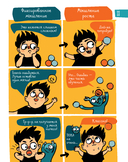 6 минут для детей. Первый мотивационный ежедневник ребенка (специальное издание 25/26) — фото, картинка — 27