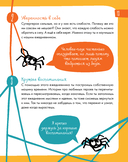 6 минут для детей. Первый мотивационный ежедневник ребенка (специальное издание 25/26) — фото, картинка — 7