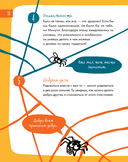 6 минут для детей. Первый мотивационный ежедневник ребенка (специальное издание 25/26) — фото, картинка — 8