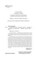 Голоса на ветру — фото, картинка — 2