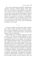 Голоса на ветру — фото, картинка — 10