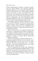 Голоса на ветру — фото, картинка — 13