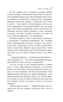 Голоса на ветру — фото, картинка — 14