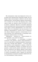 Голоса на ветру — фото, картинка — 4