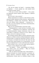 Голоса на ветру — фото, картинка — 5