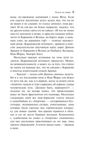 Голоса на ветру — фото, картинка — 6