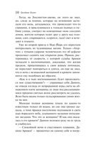 Голоса на ветру — фото, картинка — 7