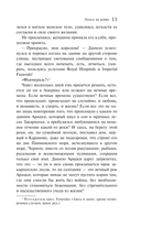 Голоса на ветру — фото, картинка — 8