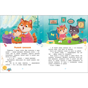 Непослушные сказки. Счастливое детство — фото, картинка — 3