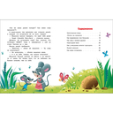 Непослушные сказки. Счастливое детство — фото, картинка — 4