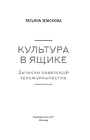 Культура в ящике — фото, картинка — 5