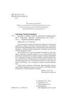 Культура в ящике — фото, картинка — 6