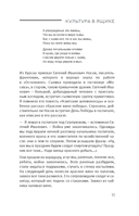 Культура в ящике — фото, картинка — 15