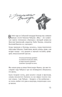 Культура в ящике — фото, картинка — 19