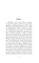 Время перемен — фото, картинка — 2