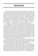 Шведская грамматика в таблицах и схемах — фото, картинка — 2