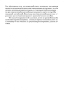 Шведская грамматика в таблицах и схемах — фото, картинка — 3