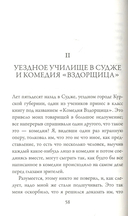 Записки актёра Щепкина — фото, картинка — 2