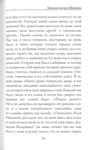 Записки актёра Щепкина — фото, картинка — 3