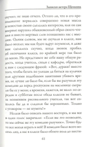 Записки актёра Щепкина — фото, картинка — 5