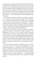 Удар скорпионов — фото, картинка — 6