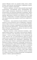 Удар скорпионов — фото, картинка — 8