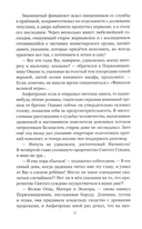 Удар скорпионов — фото, картинка — 9