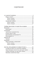 Встречи-расставания. О людях и времени, в котором мы живем — фото, картинка — 1