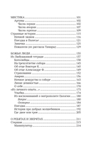 Встречи-расставания. О людях и времени, в котором мы живем — фото, картинка — 2