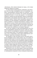 Встречи-расставания. О людях и времени, в котором мы живем — фото, картинка — 12