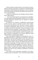 Встречи-расставания. О людях и времени, в котором мы живем — фото, картинка — 17