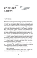 Встречи-расставания. О людях и времени, в котором мы живем — фото, картинка — 19