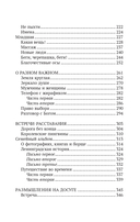 Встречи-расставания. О людях и времени, в котором мы живем — фото, картинка — 3