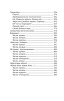 Встречи-расставания. О людях и времени, в котором мы живем — фото, картинка — 4