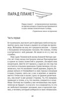 Встречи-расставания. О людях и времени, в котором мы живем — фото, картинка — 6