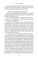 500 миль до тебя — фото, картинка — 17