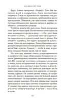 500 миль до тебя — фото, картинка — 18