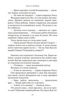 500 миль до тебя — фото, картинка — 19