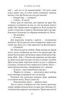 500 миль до тебя — фото, картинка — 20